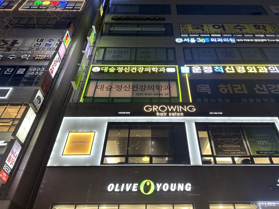 파주정신건강의학과의원 이미지