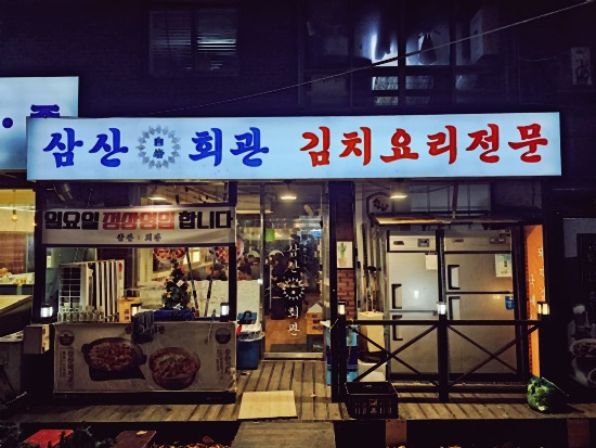 고양회관 이미지