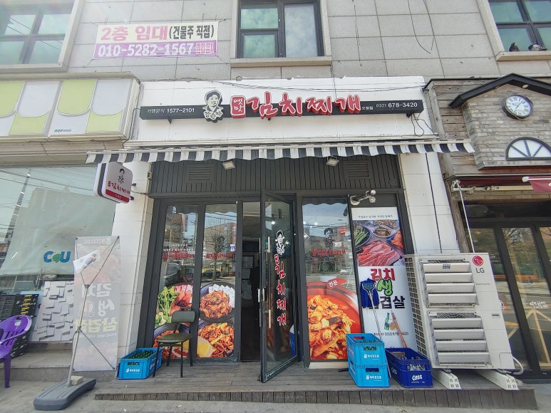 강순자옛맛김치찌개오정점 이미지