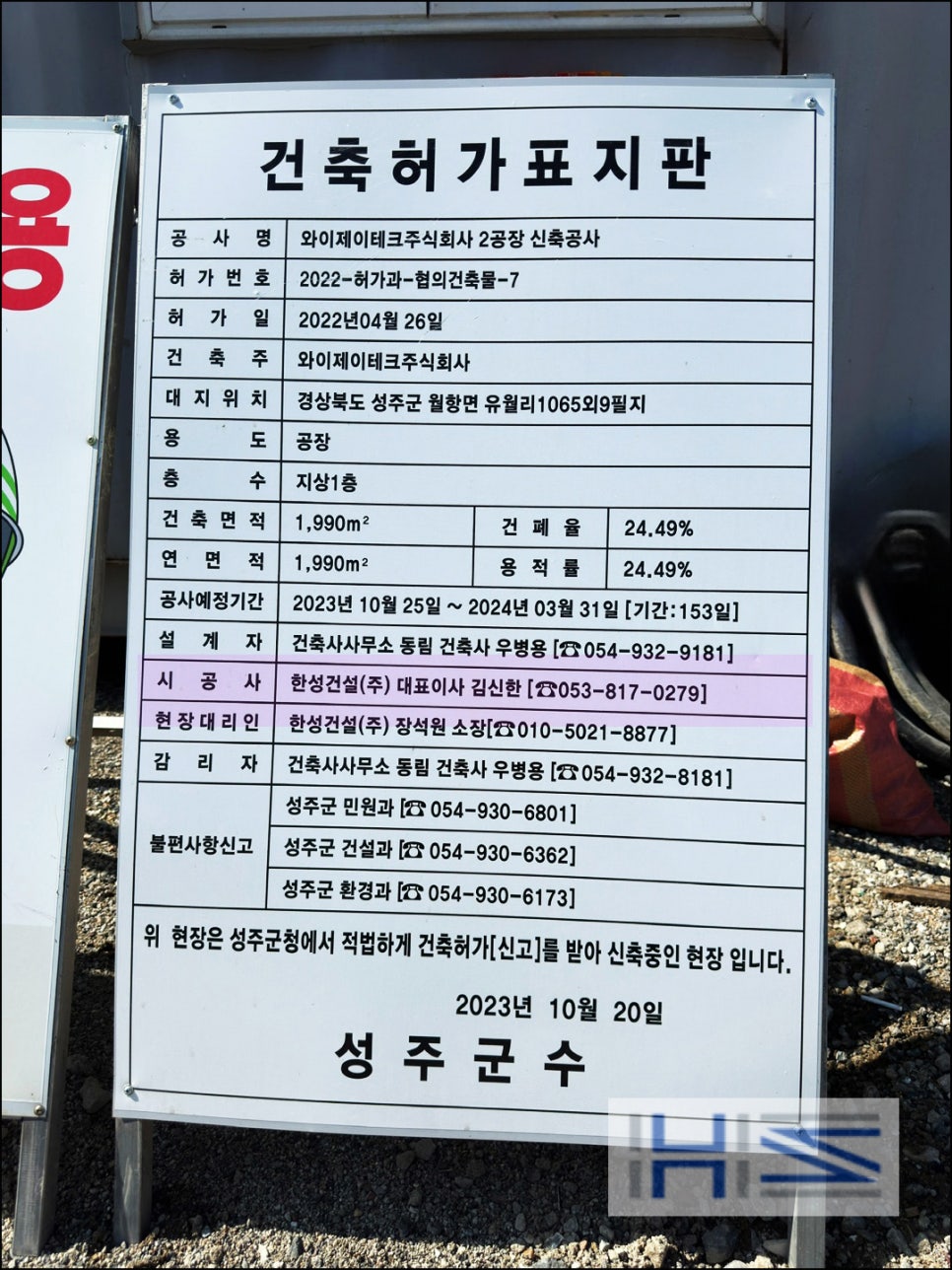 와이제이테크 이미지