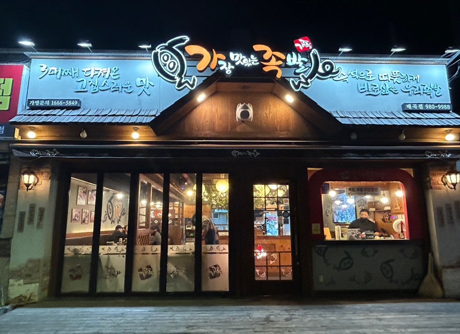 가장맛있는족발(매곡점) 이미지