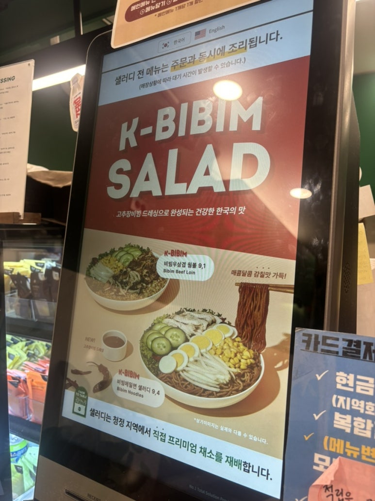 샐러디 수원정자점 이미지