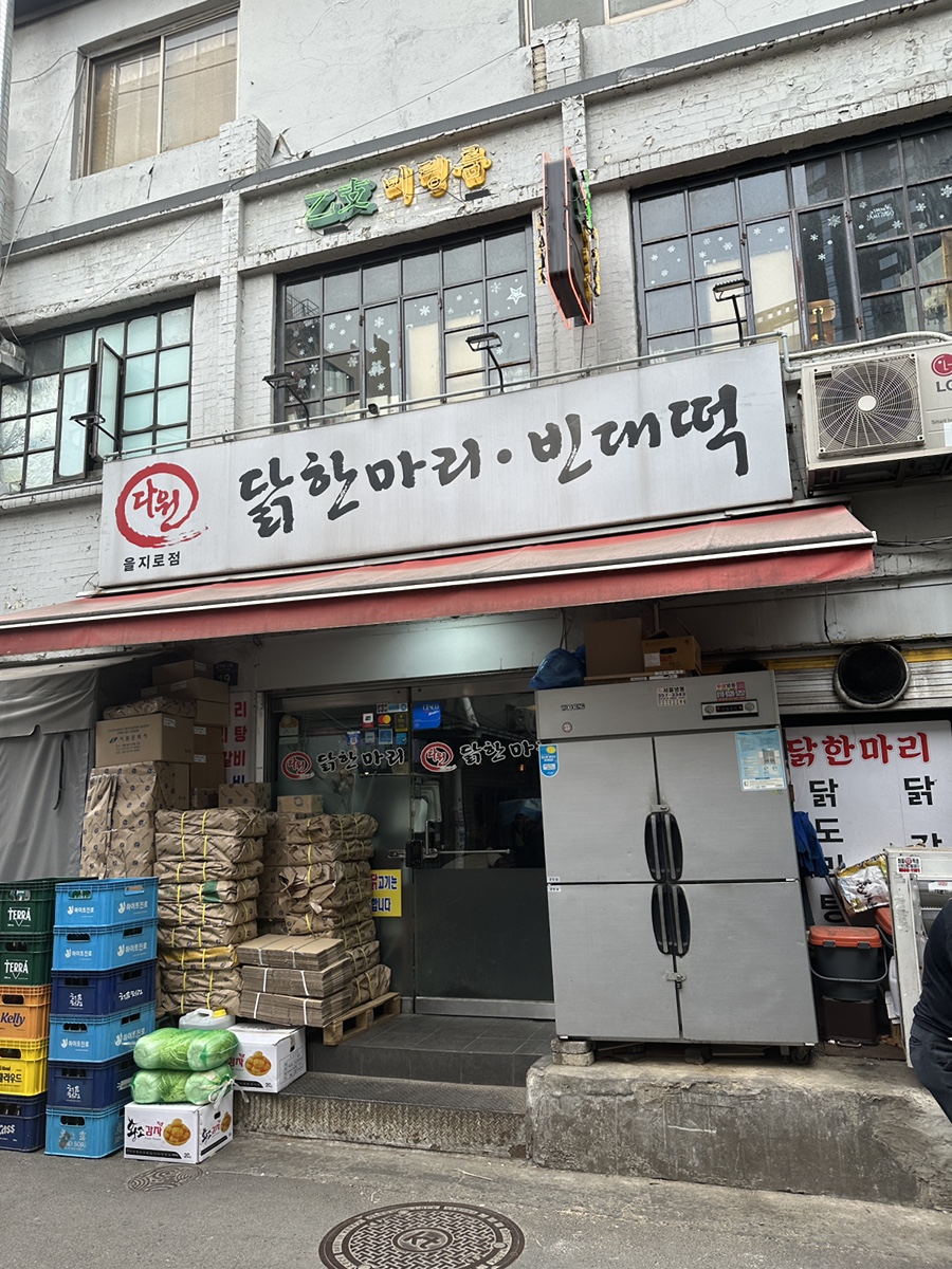 다원한식 이미지