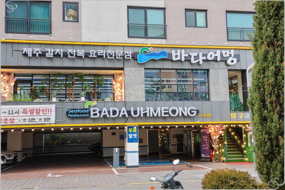바다어멍 이미지