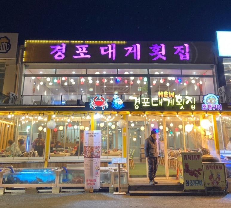 경포2호 이미지
