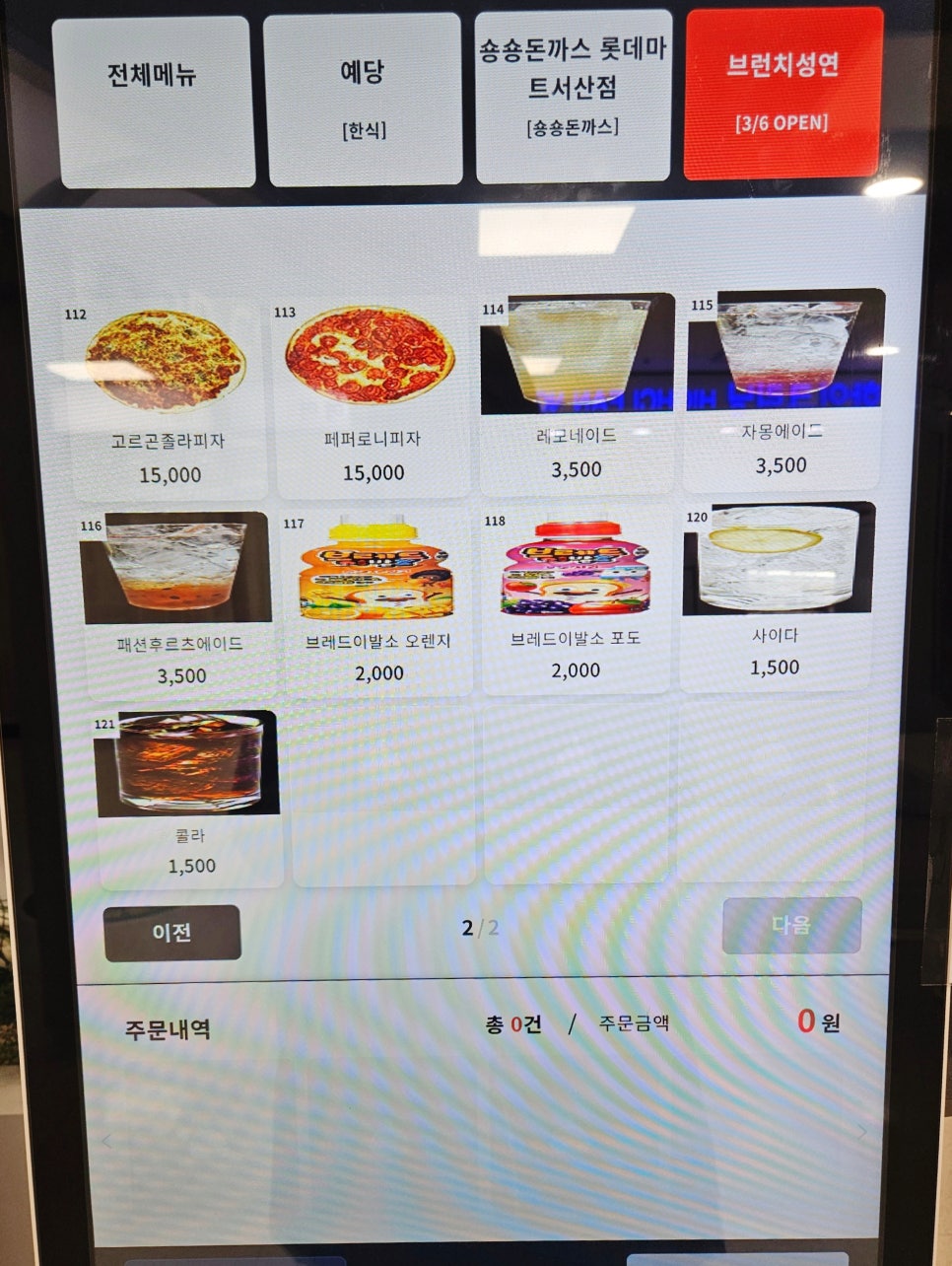 성연푸드 이미지