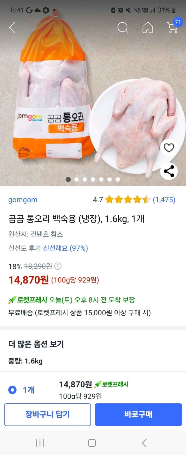 장수육해공 이미지