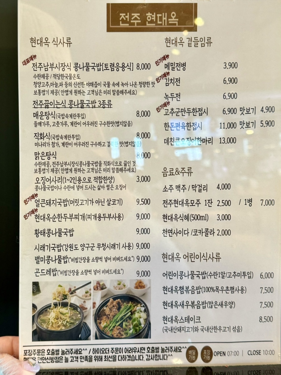 전주현대옥천안신방점 이미지