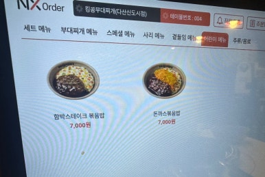 킹콩부대찌개 다산신도시점 이미지