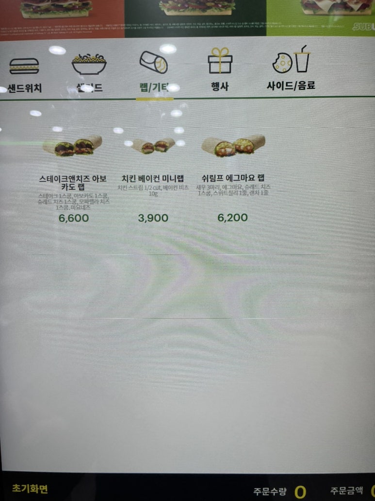 써브웨이 아산탕정점 이미지