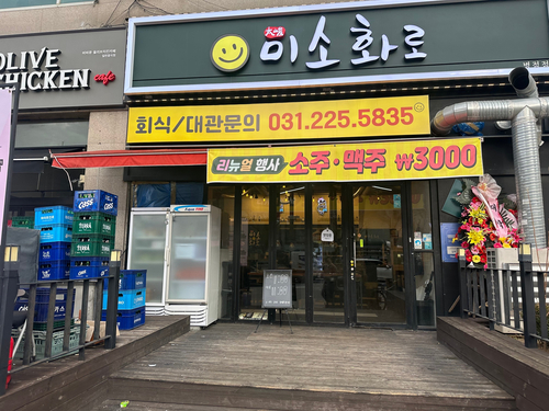 미소화로 이미지