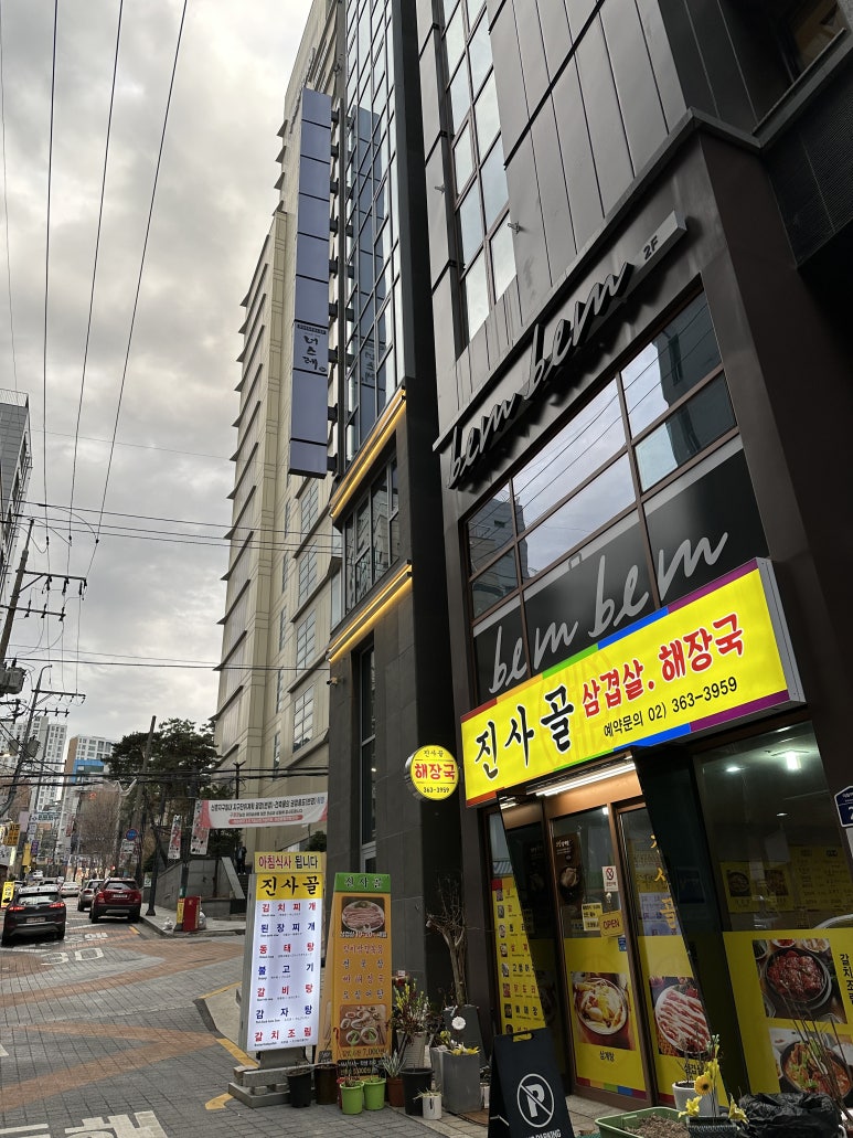 이대앞 이미지