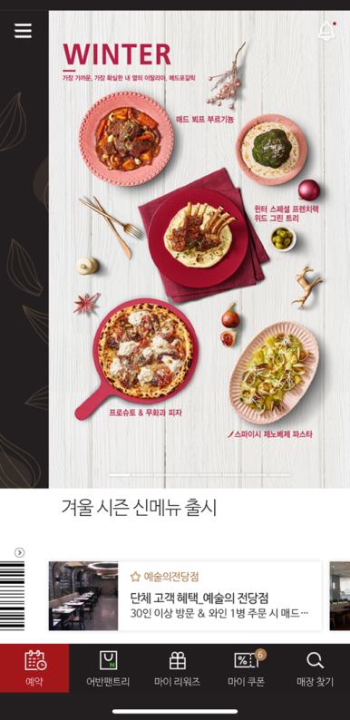매드포갈릭 의정부점 이미지