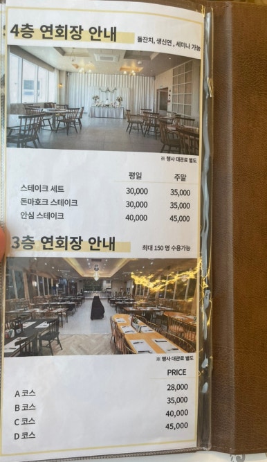 원평식당 이미지