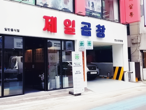 꽉찬소곱창 이미지