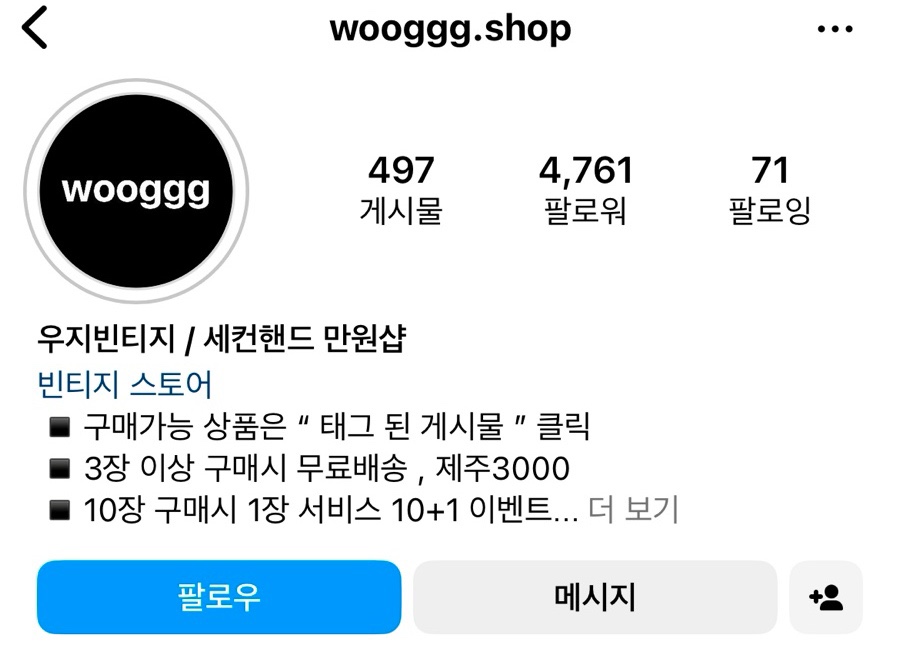 우지빈티지 이미지