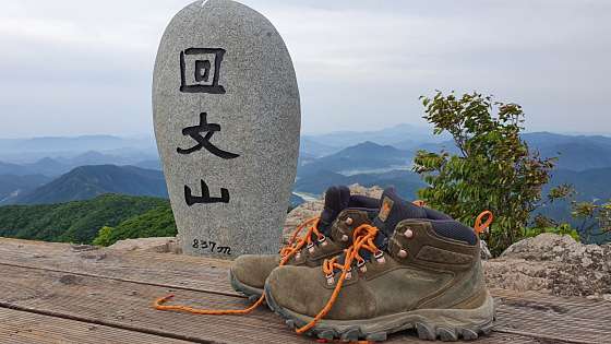 국립회문산자연휴양림 이미지