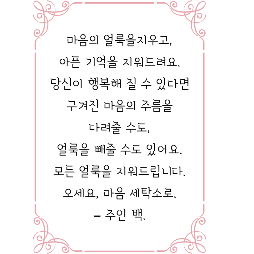 윤세탁소 이미지