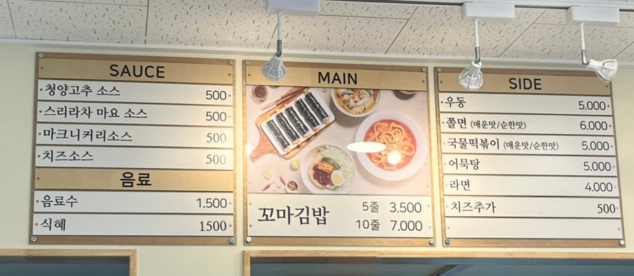 선비꼬마김밥 명지국제신도시점 이미지