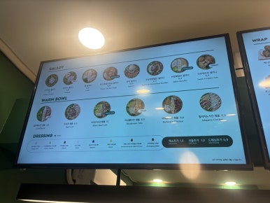 샐러디 수원정자점 이미지