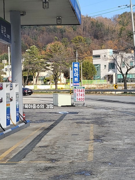 북면주유소 이미지