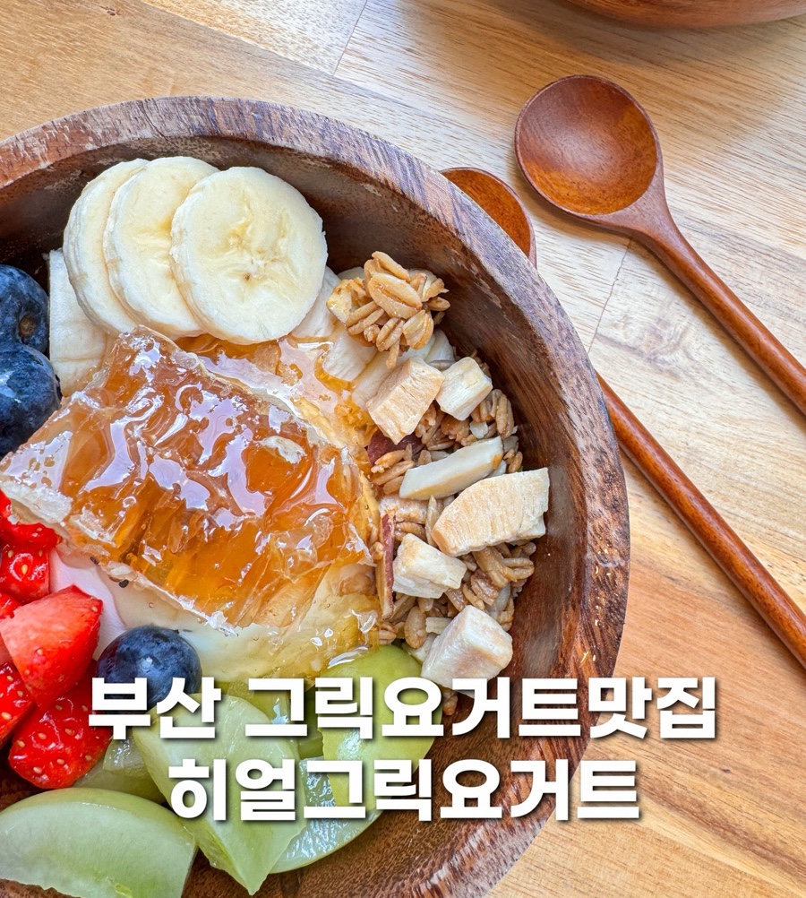 히얼그릭 이미지