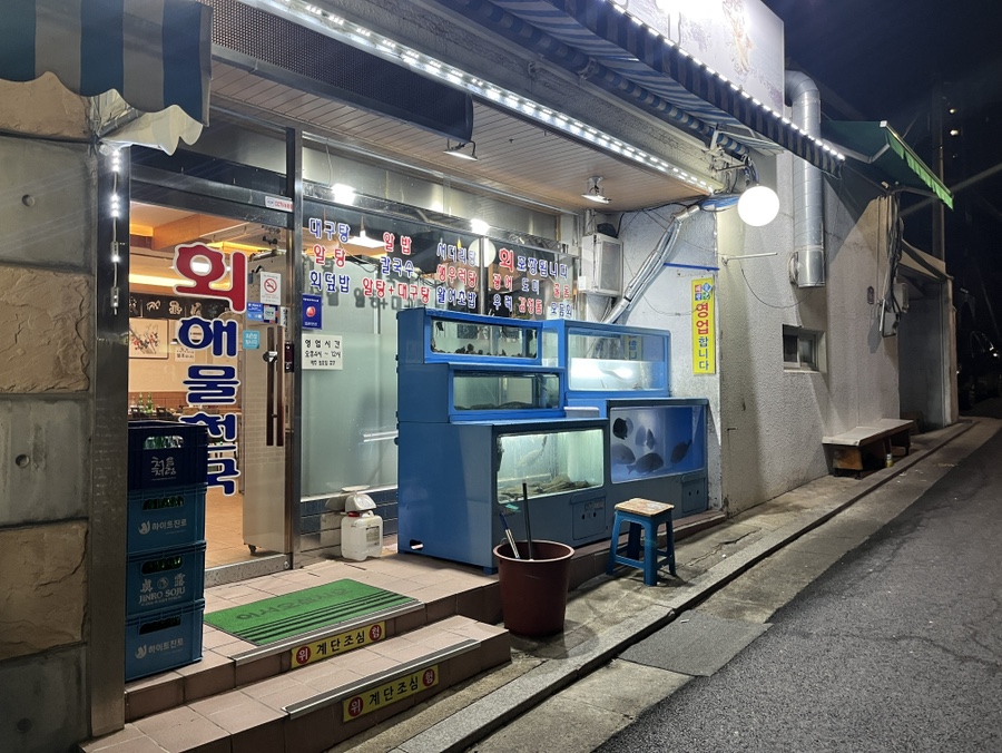 해물회천국 이미지