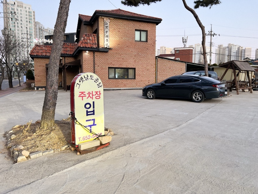 옛날토종닭 이미지