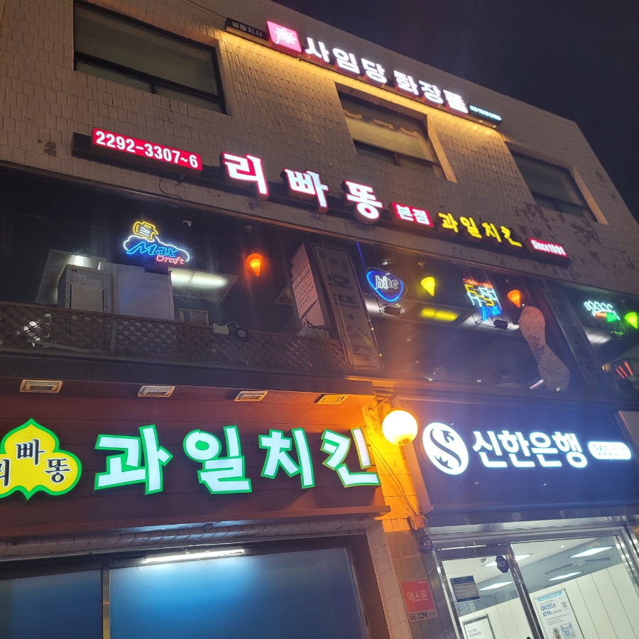 리바똥 이미지