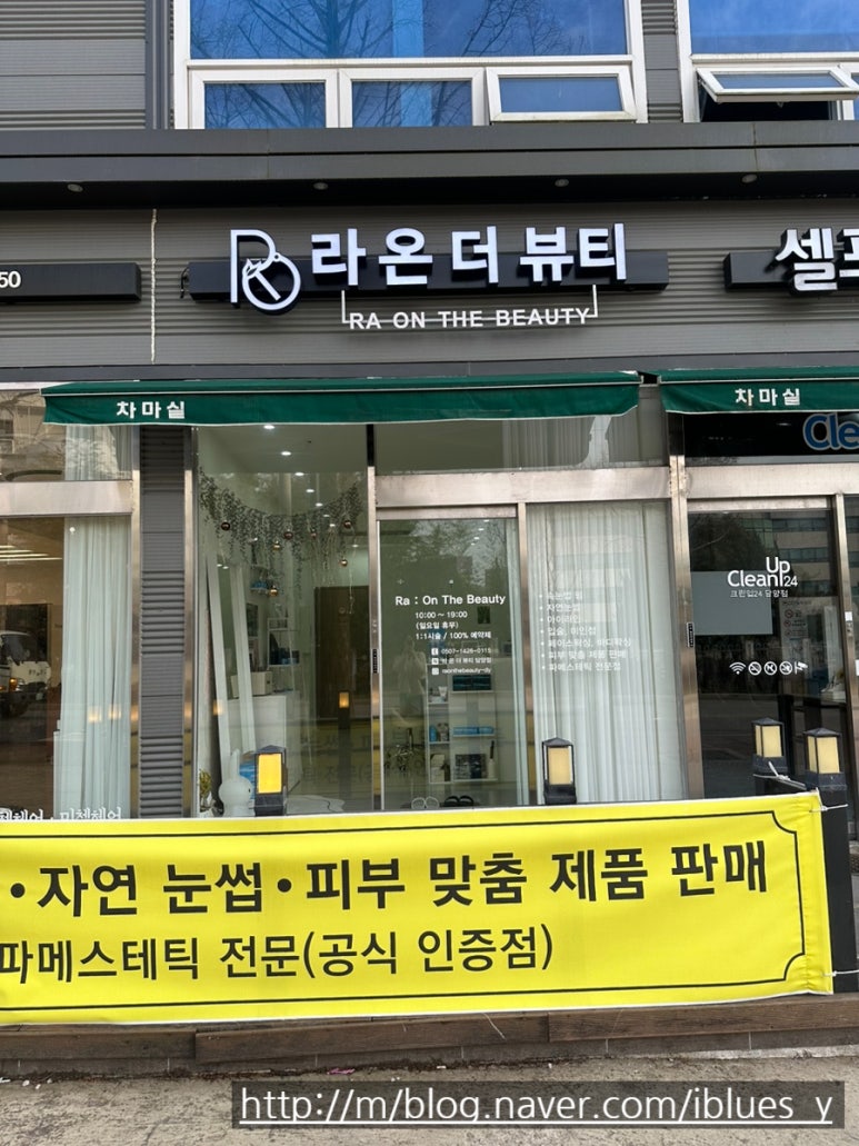 라온더뷰티 담양점 이미지