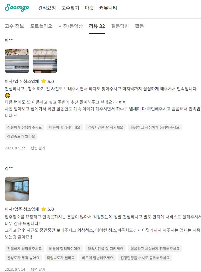 평택클린종합환경 이미지