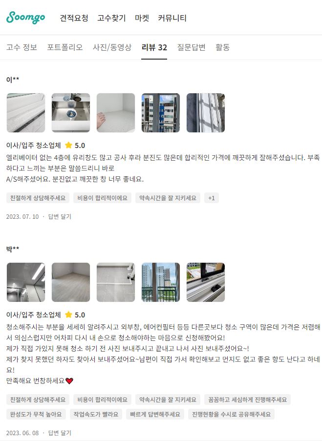 평택클린종합환경 이미지