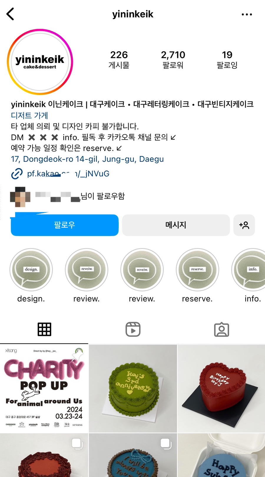 이닌케이크 이미지