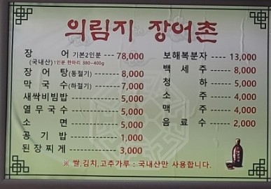 제천장어숯불구이 이미지