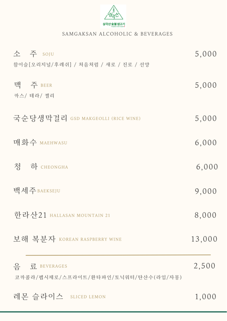 숯불생고기 이미지