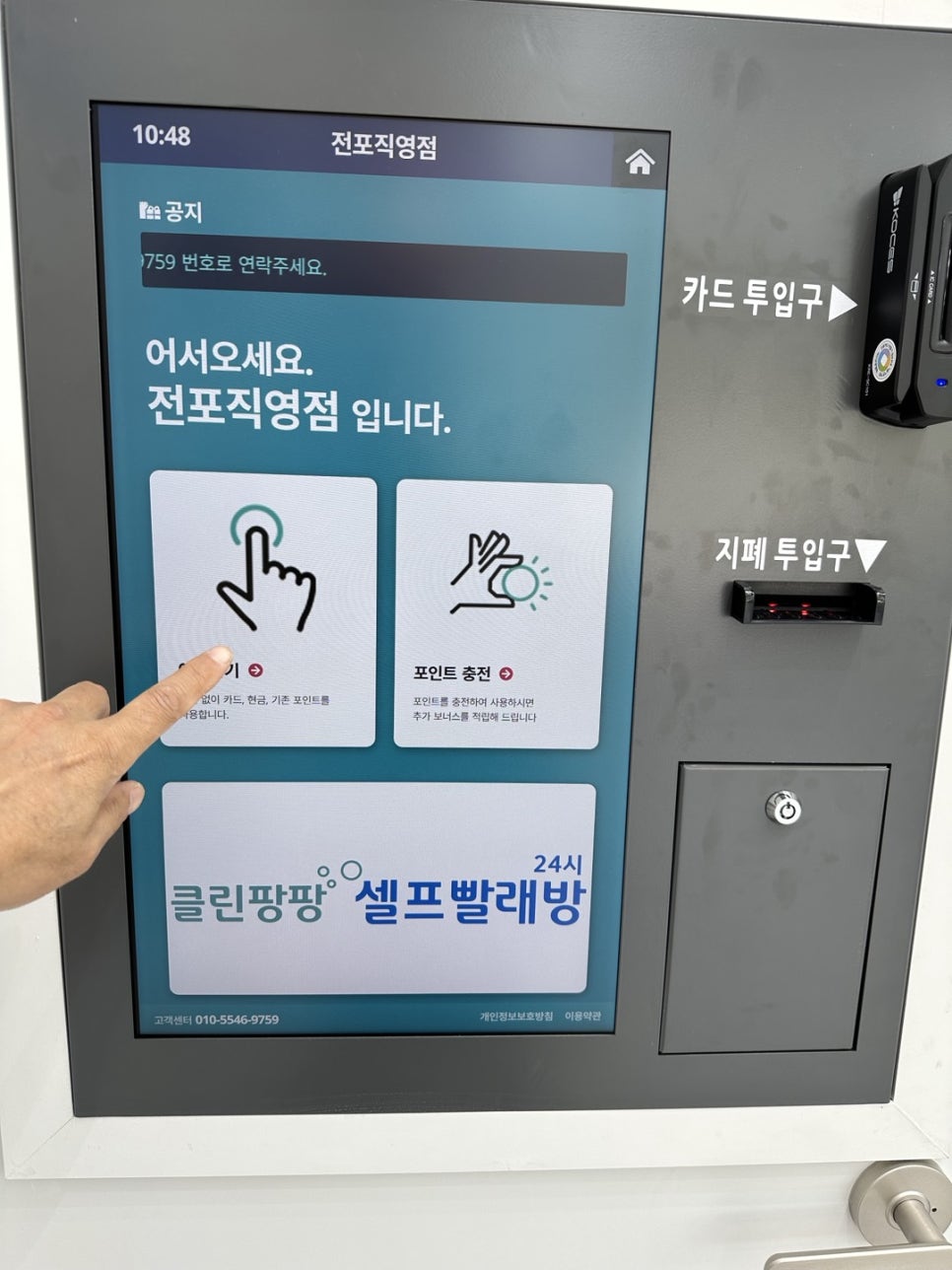 클린팡팡셀프빨래방 이미지