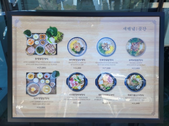 새벽녘곳간 이미지