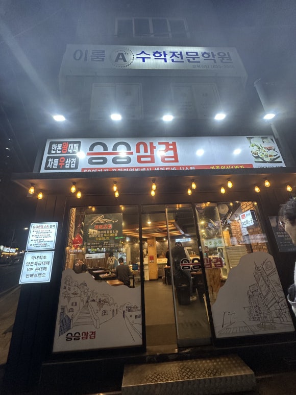 승승(문현점) 이미지