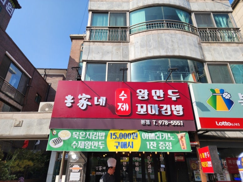 홍가네손만두 이미지