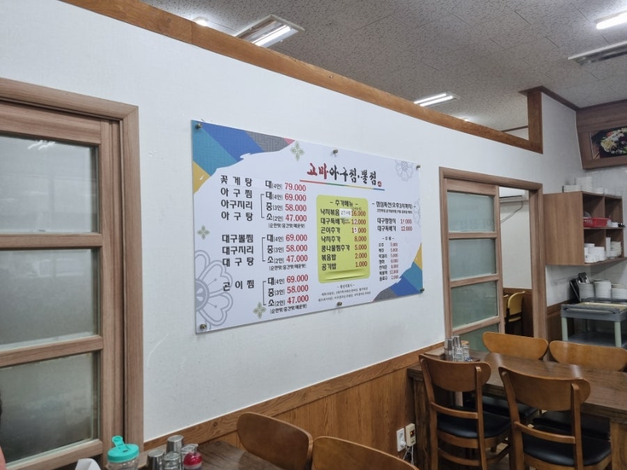 고마아구찜,뽈찜 이미지