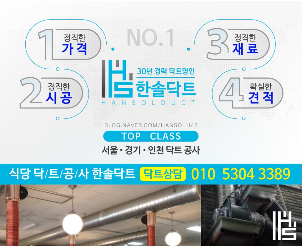 한솔닥트 이미지