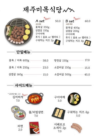 불광식당 이미지
