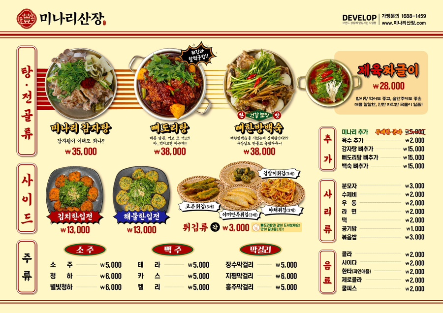 옛산장 이미지