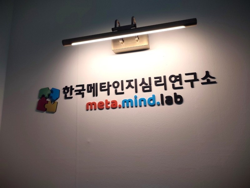 한국뉴로피드백연구소 이미지