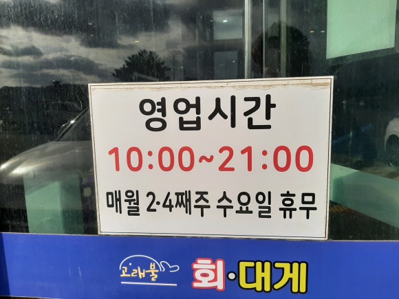 고래불회대게 이미지