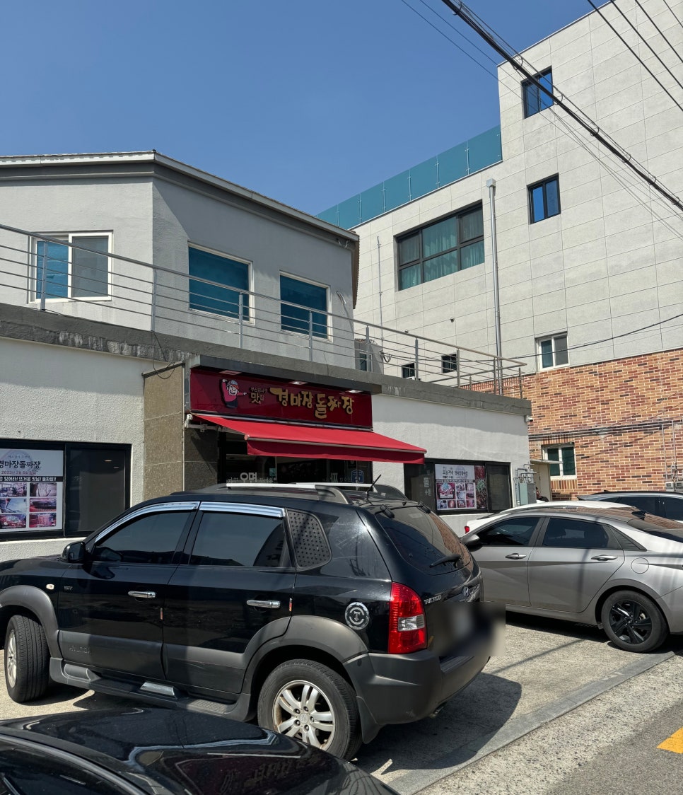 부산강서구맛집 경마장 돌짜장 이미지