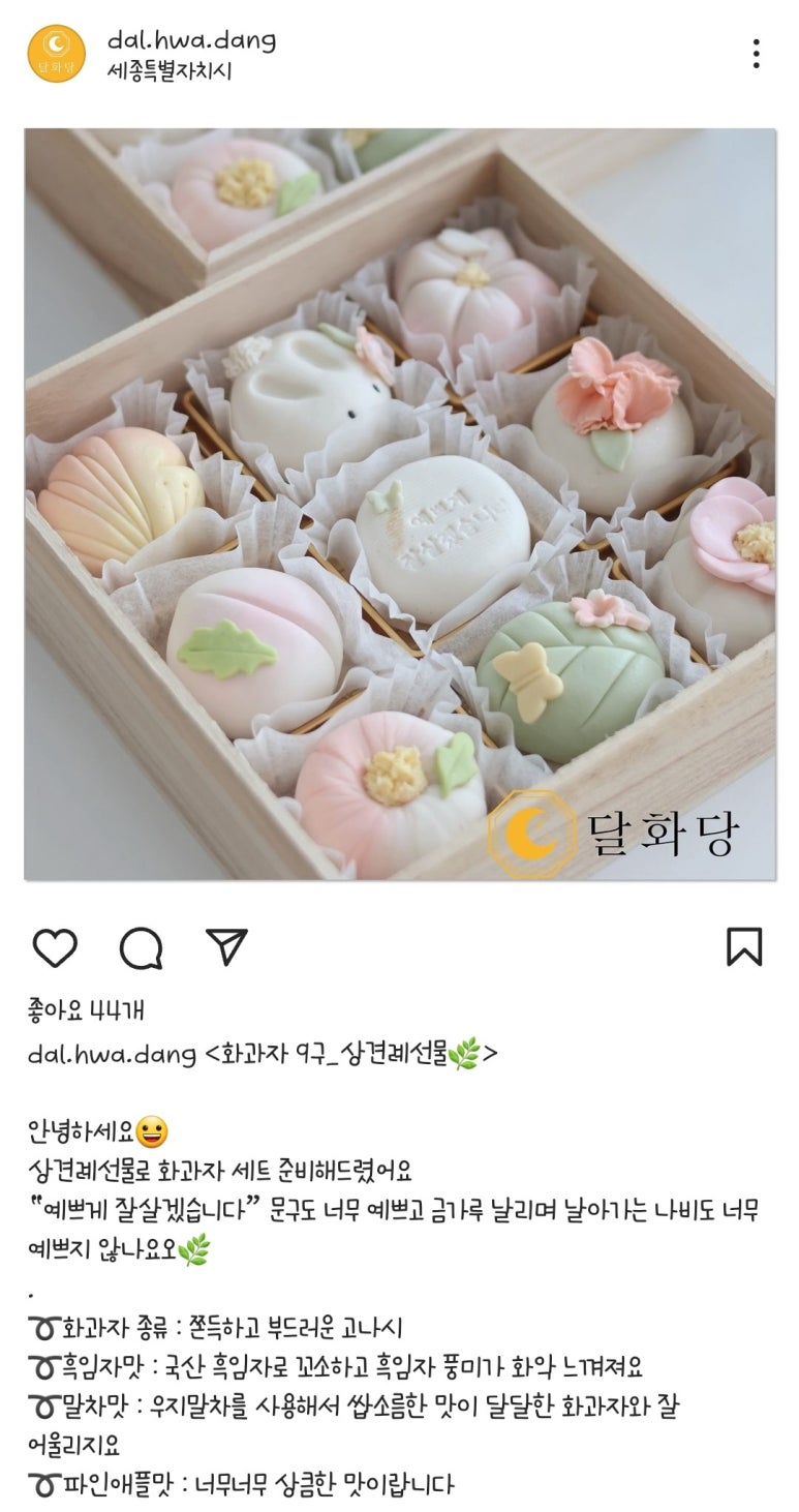 달화당 이미지