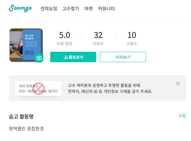평택클린종합환경 이미지