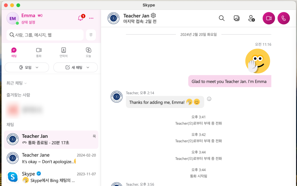 티쳐스스쿨 이미지