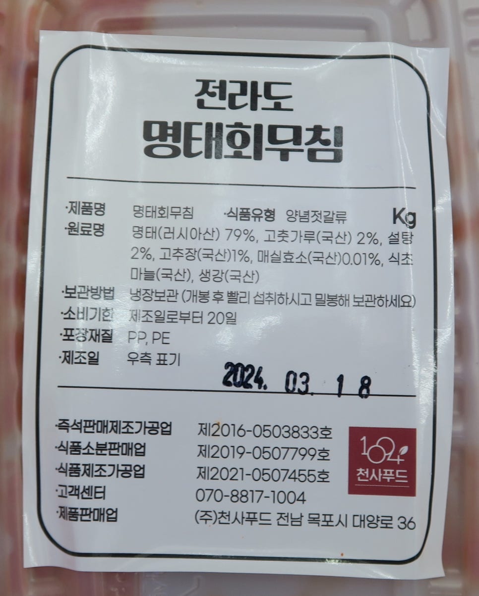 마성의반찬 이미지